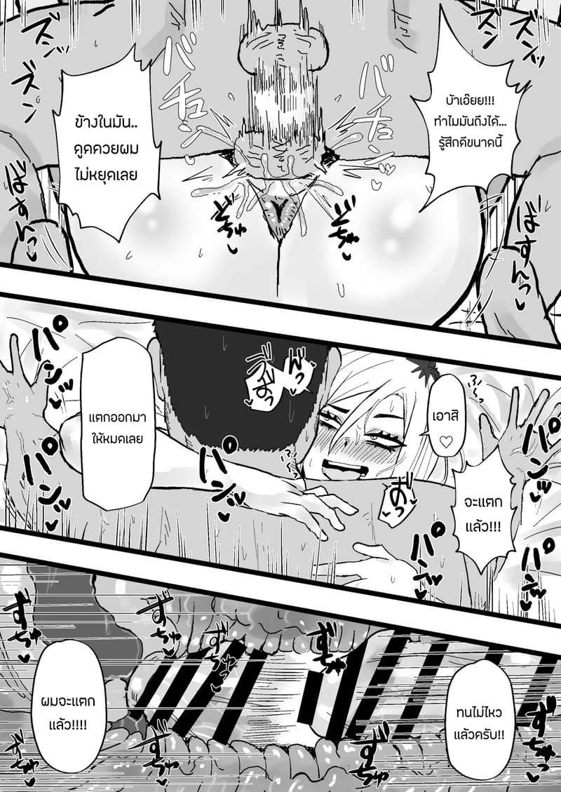 เเอบเเซ่บกับคุณนายข้างห้อง ภาพ 14