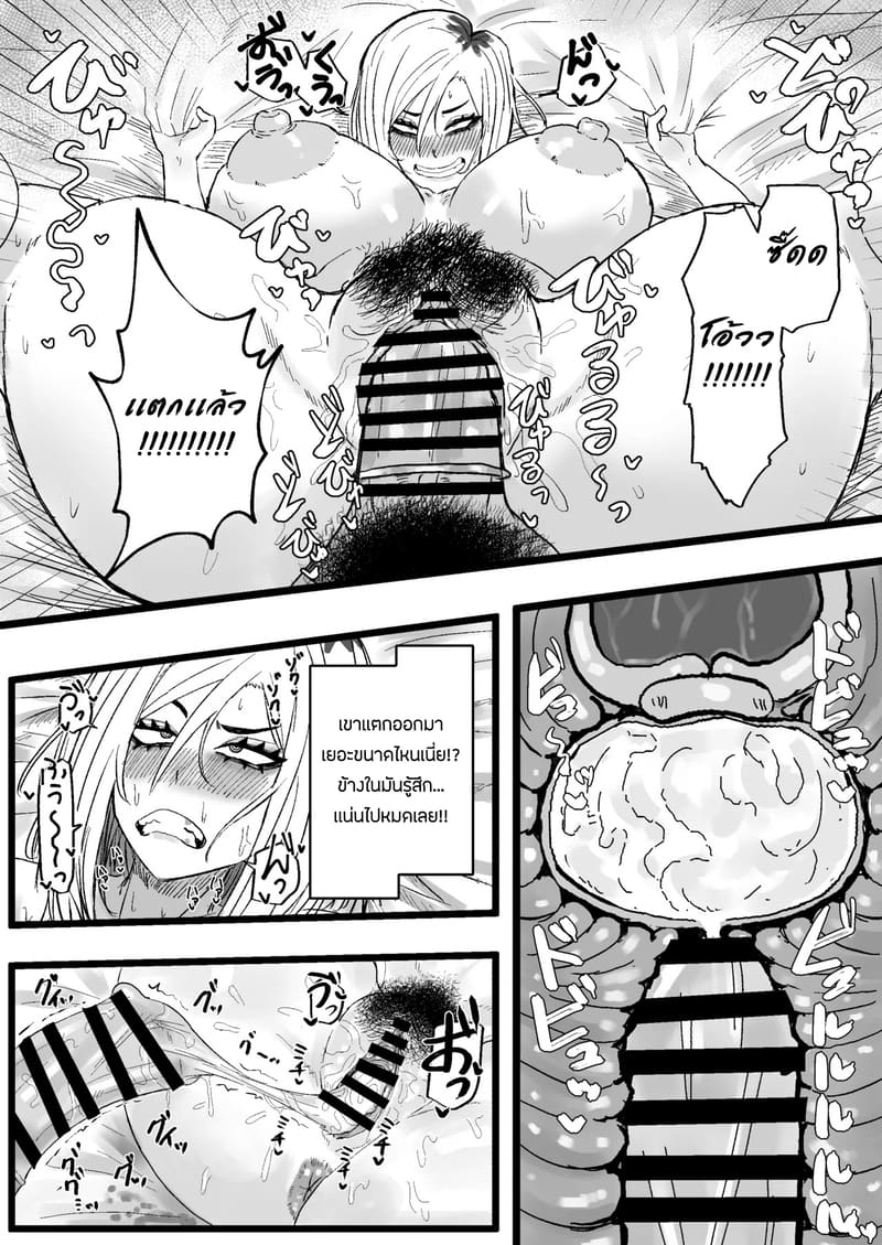 เเอบเเซ่บกับคุณนายข้างห้อง ภาพ 15
