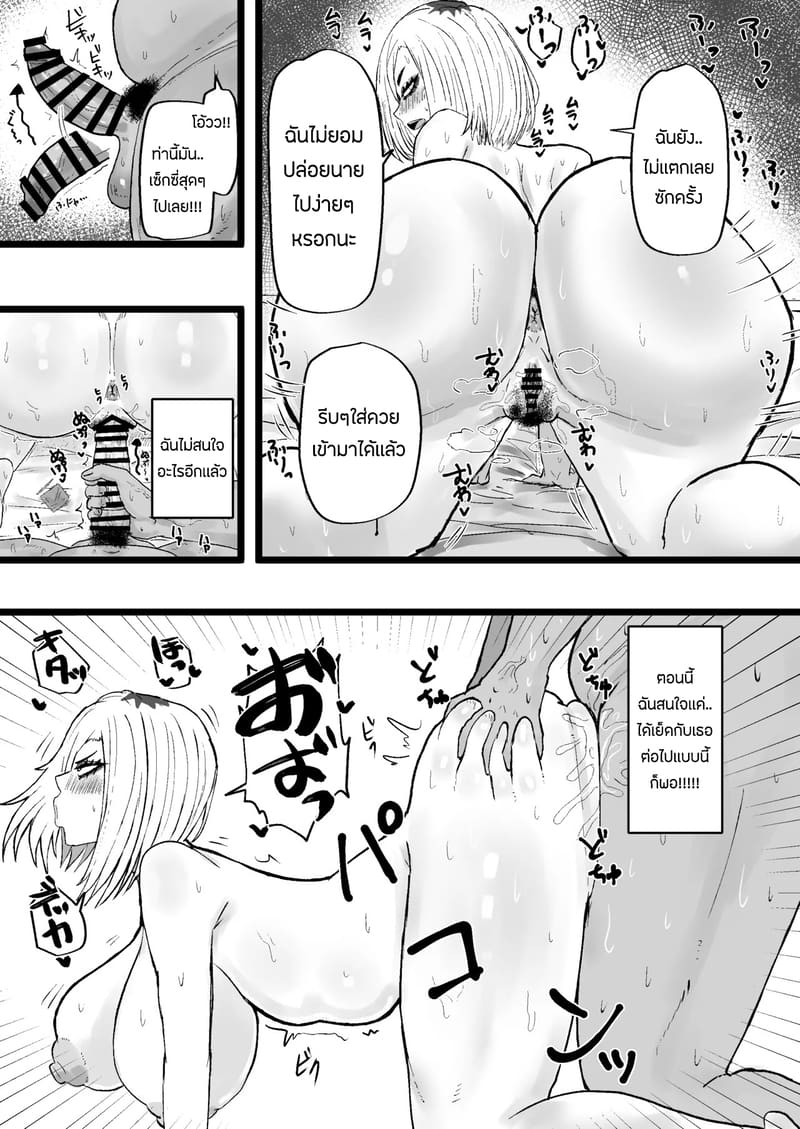 เเอบเเซ่บกับคุณนายข้างห้อง ภาพ 17