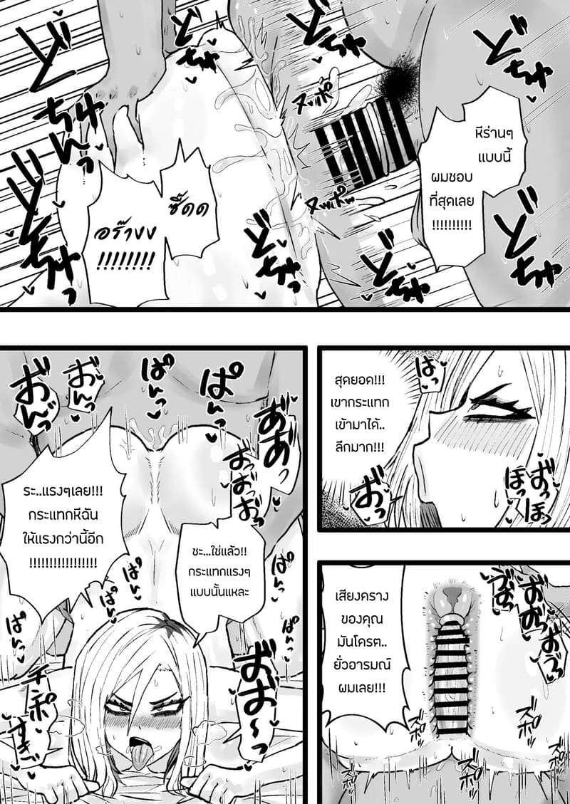 เเอบเเซ่บกับคุณนายข้างห้อง ภาพ 18
