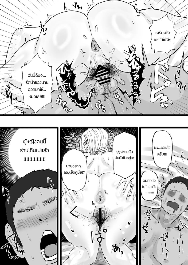 เเอบเเซ่บกับคุณนายข้างห้อง ภาพ 21
