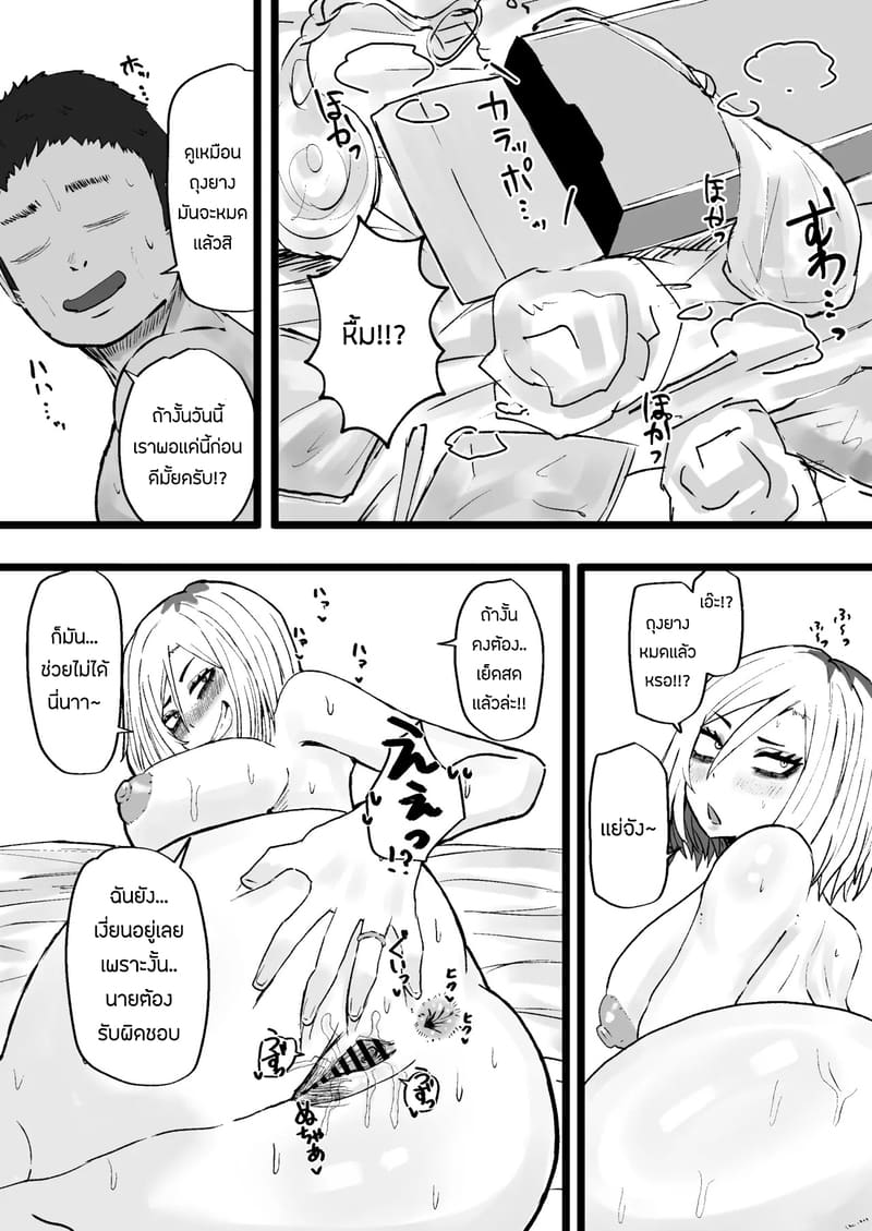 เเอบเเซ่บกับคุณนายข้างห้อง ภาพ 24
