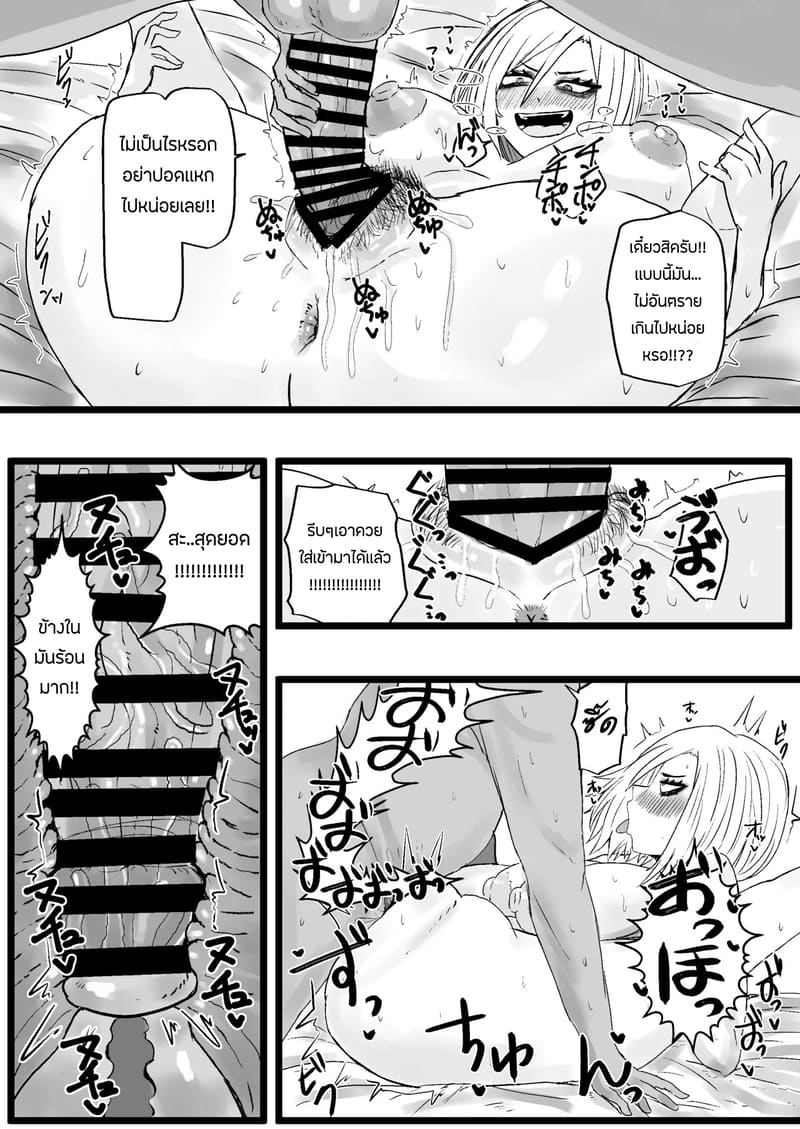 เเอบเเซ่บกับคุณนายข้างห้อง ภาพ 25