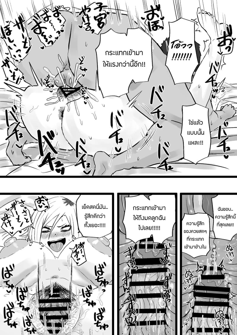 เเอบเเซ่บกับคุณนายข้างห้อง ภาพ 26