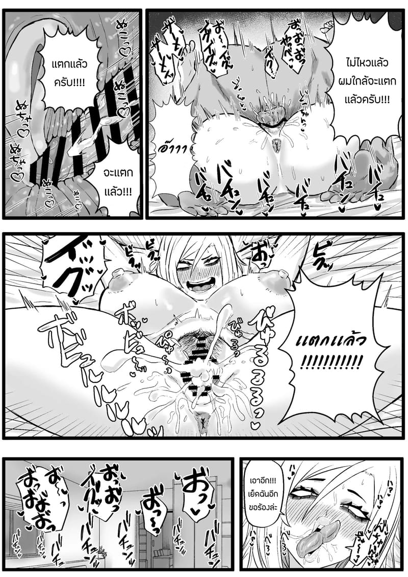 เเอบเเซ่บกับคุณนายข้างห้อง ภาพ 27