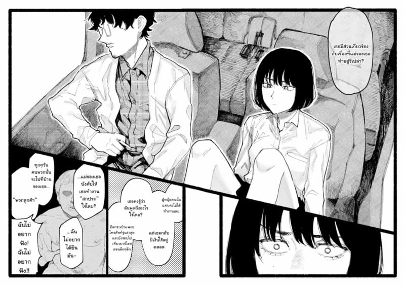 สโนว์ดรอป ภาพ 5