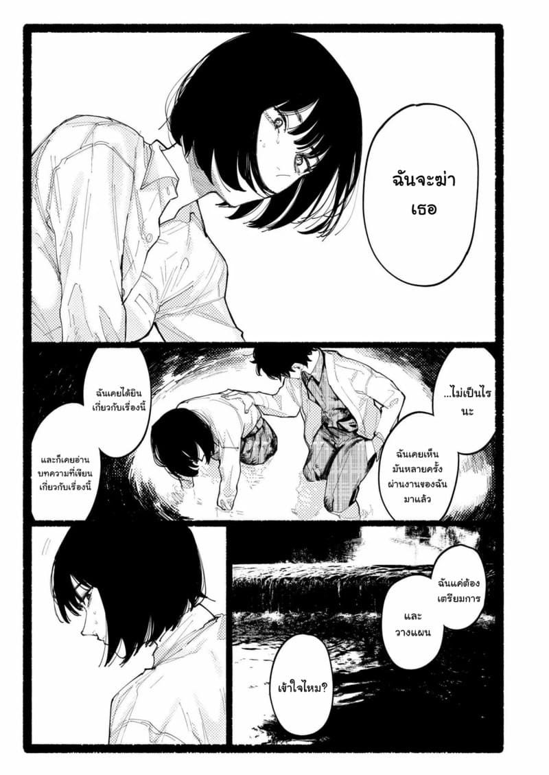 สโนว์ดรอป ภาพ 9