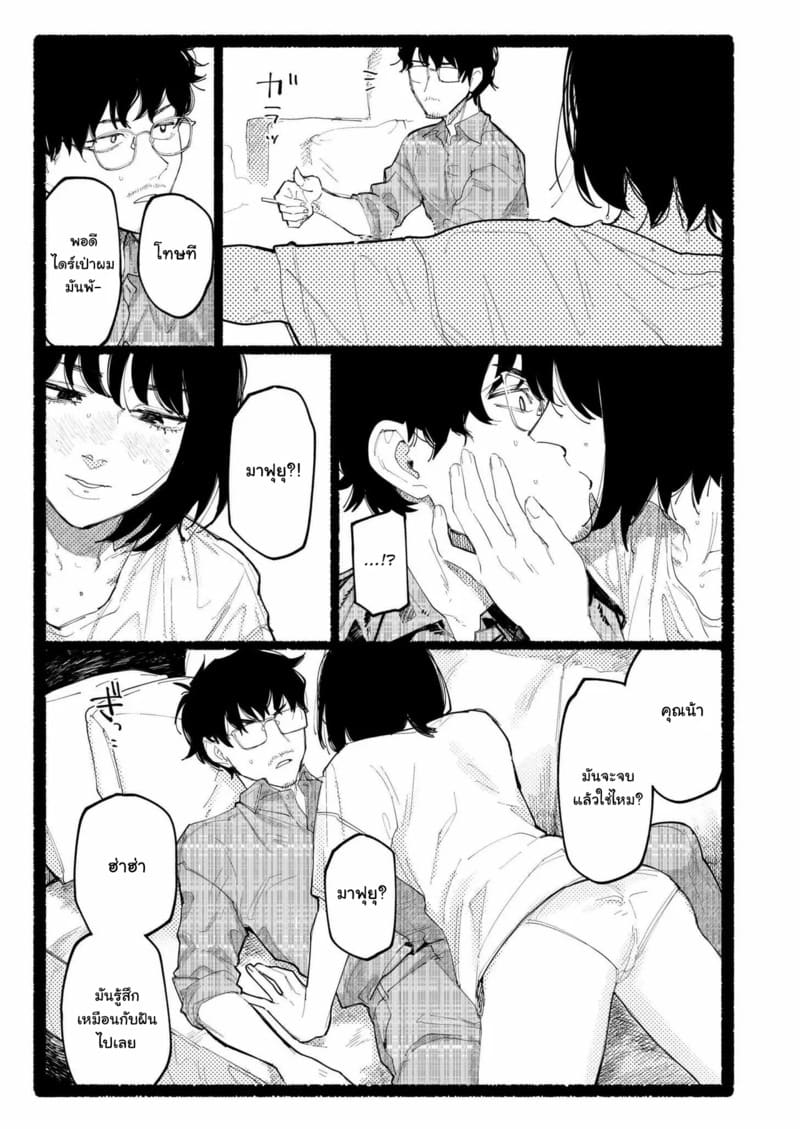 สโนว์ดรอป ภาพ 11