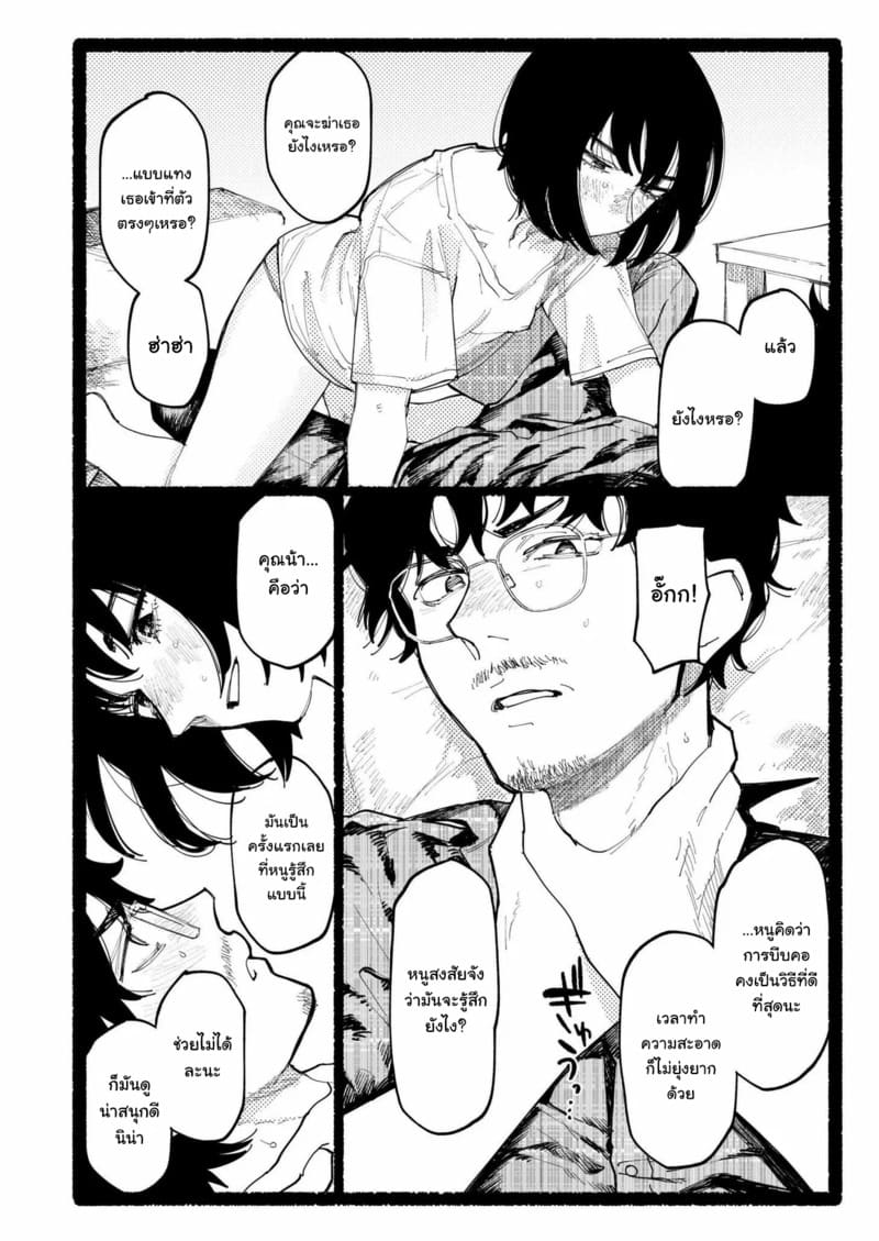 สโนว์ดรอป ภาพ 12