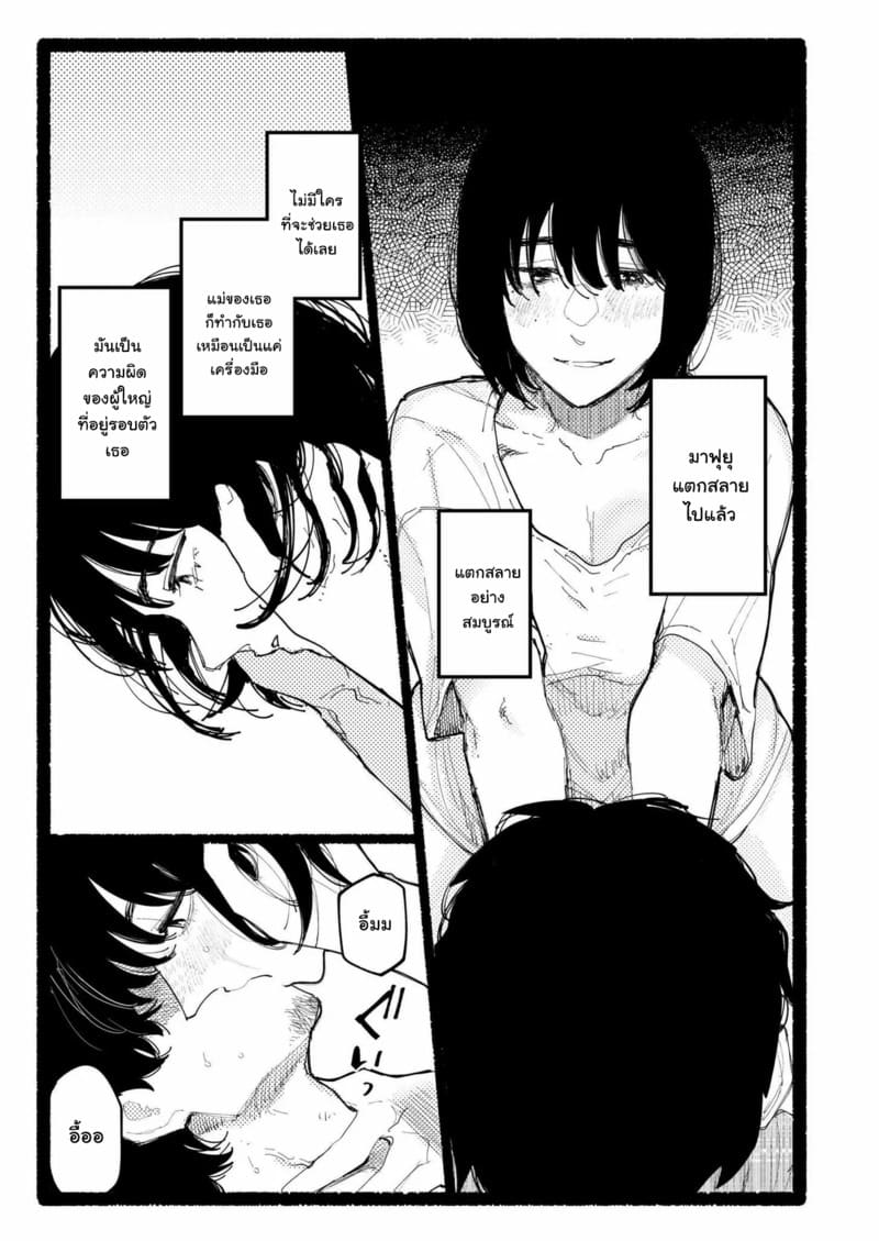 สโนว์ดรอป ภาพ 13