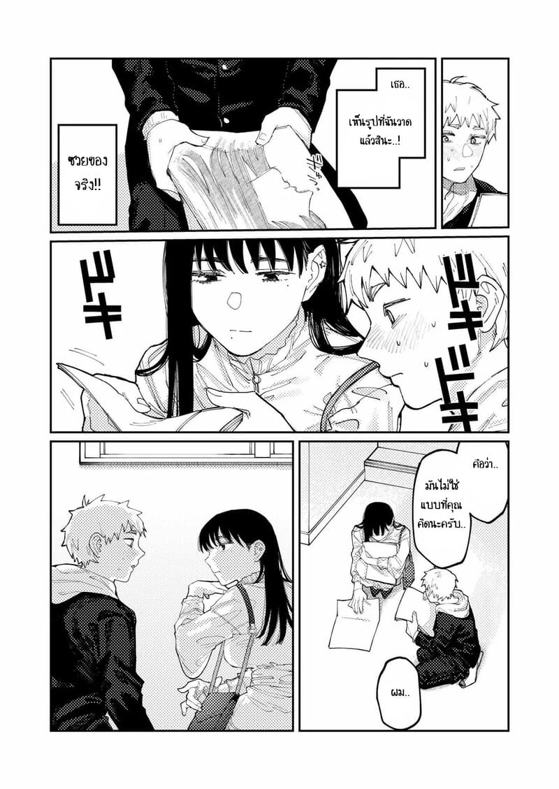 ภาพเสมือนสื่อรัก ภาพ 8
