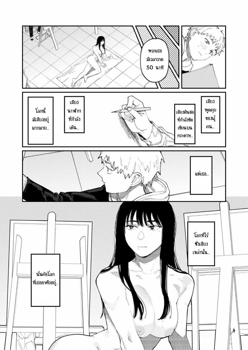 ภาพเสมือนสื่อรัก ภาพ 10
