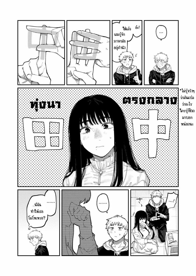 ภาพเสมือนสื่อรัก ภาพ 13