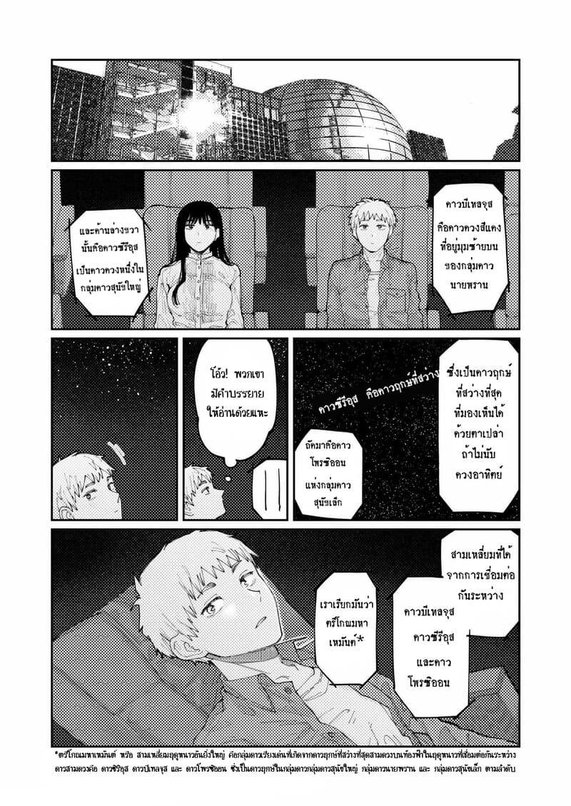 ภาพเสมือนสื่อรัก ภาพ 15