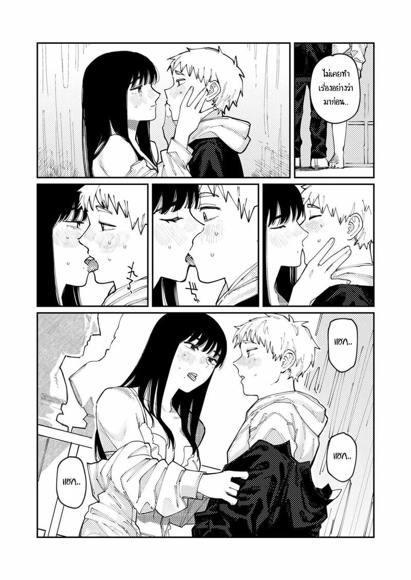 ภาพเสมือนสื่อรัก ภาพ 23