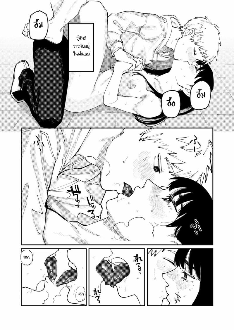 ภาพเสมือนสื่อรัก ภาพ 33