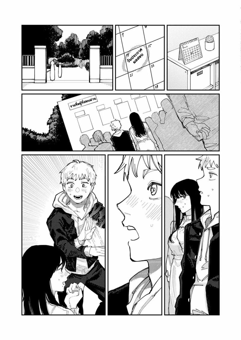 ภาพเสมือนสื่อรัก ภาพ 38