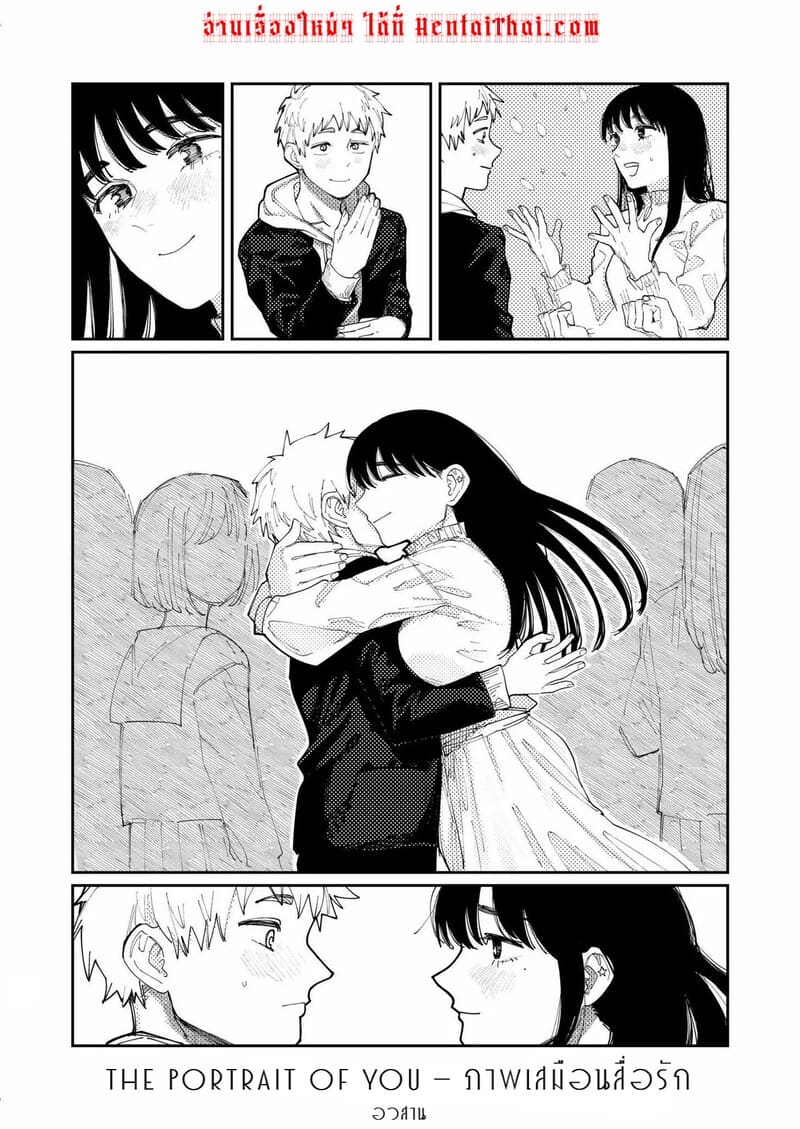 ภาพเสมือนสื่อรัก ภาพ 39