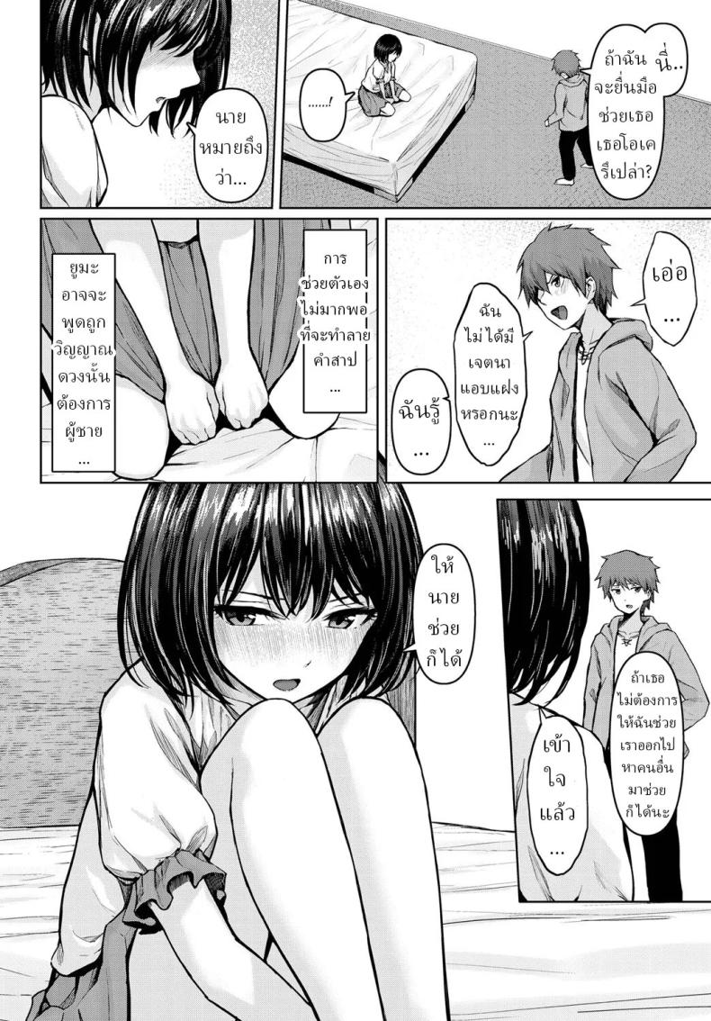 ทำลายคำสาป ภาพ 3