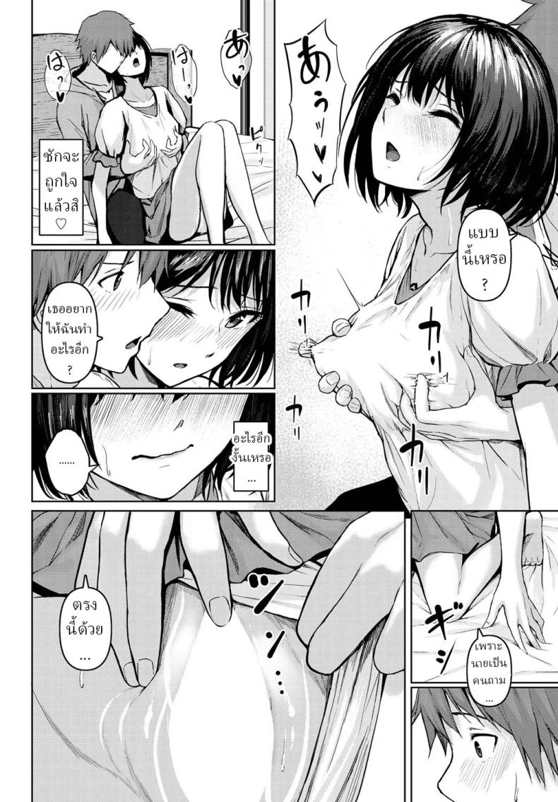 ทำลายคำสาป ภาพ 5