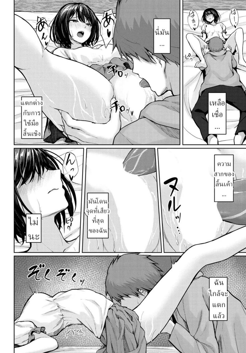 ทำลายคำสาป ภาพ 7