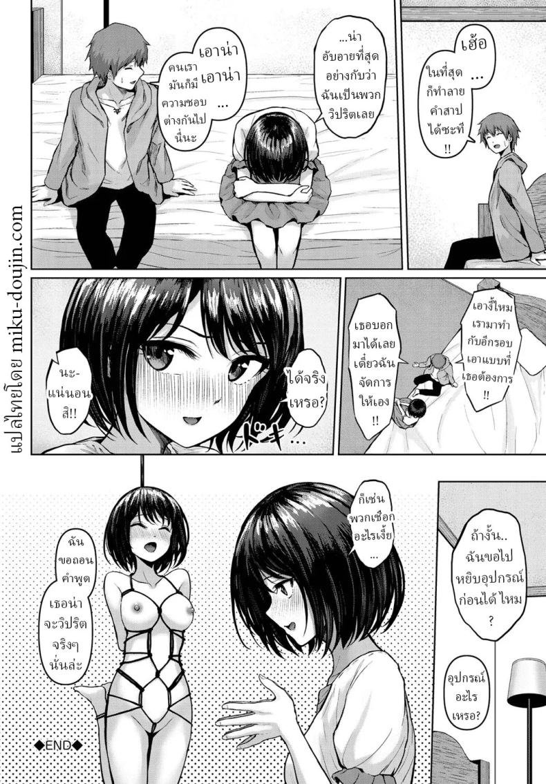 ทำลายคำสาป ภาพ 19