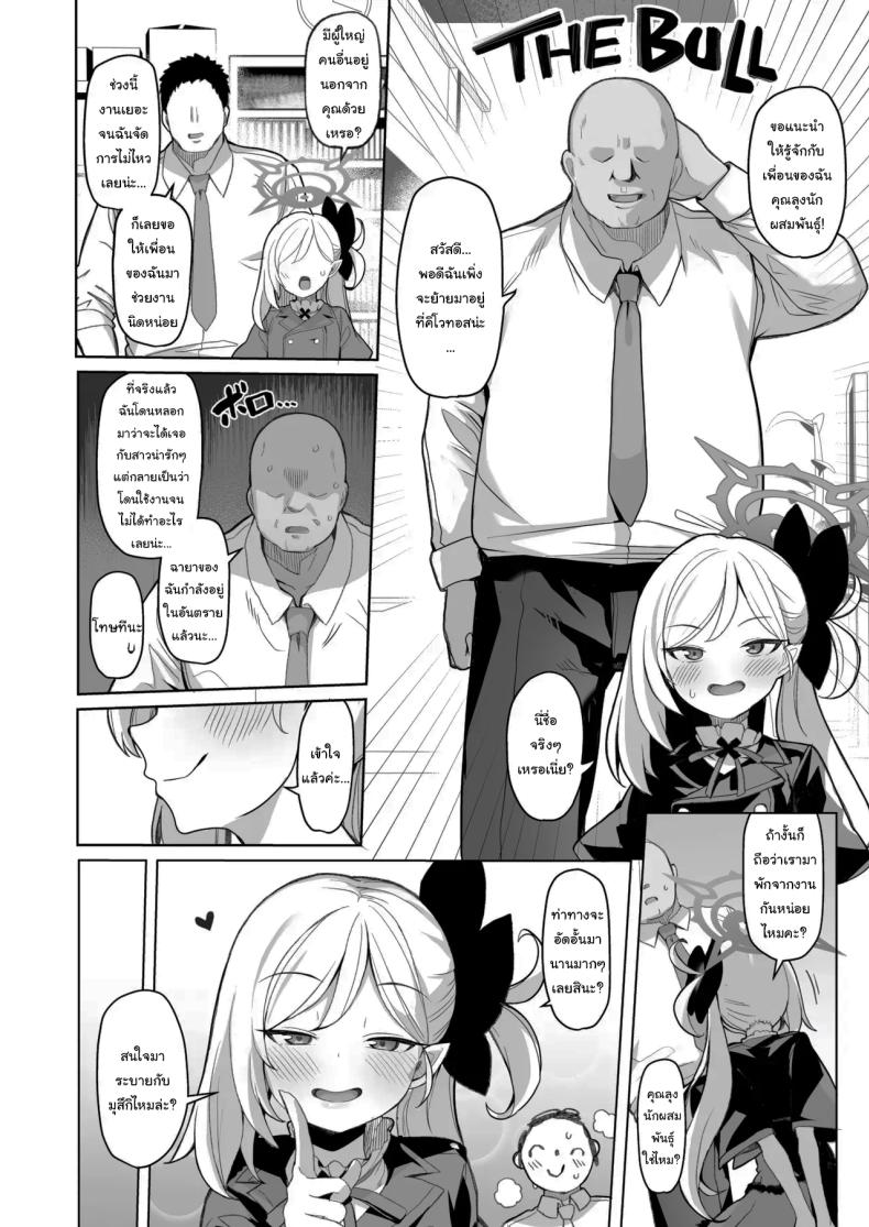 อยากลองดูบ้างไหมล่ะคะ ภาพ 2