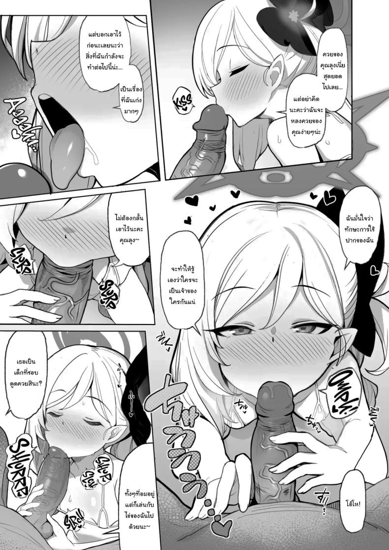 อยากลองดูบ้างไหมล่ะคะ ภาพ 5