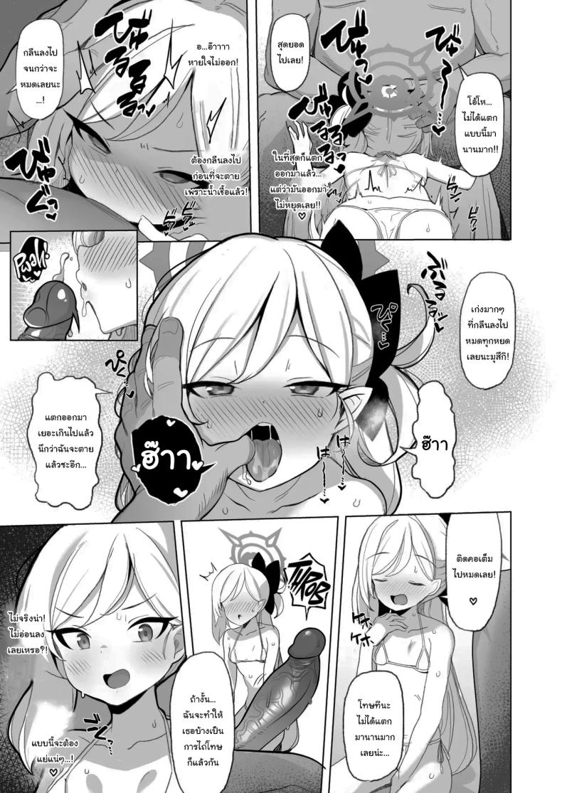 อยากลองดูบ้างไหมล่ะคะ ภาพ 7