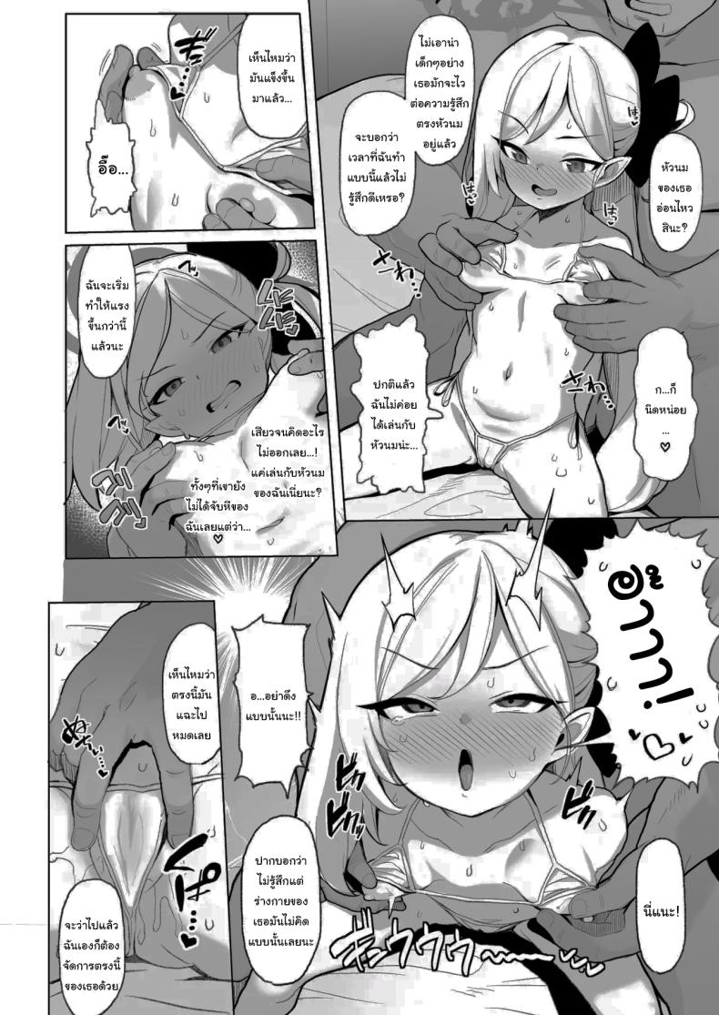 อยากลองดูบ้างไหมล่ะคะ ภาพ 8