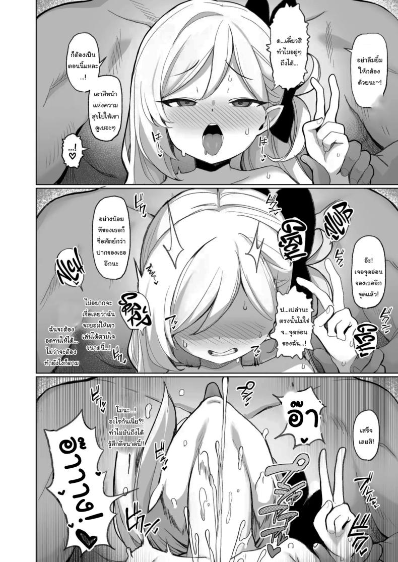 อยากลองดูบ้างไหมล่ะคะ ภาพ 10