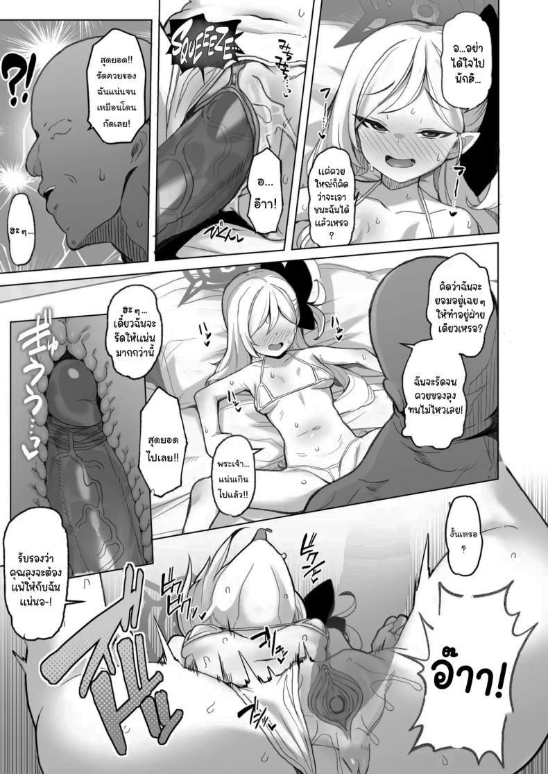 อยากลองดูบ้างไหมล่ะคะ ภาพ 13