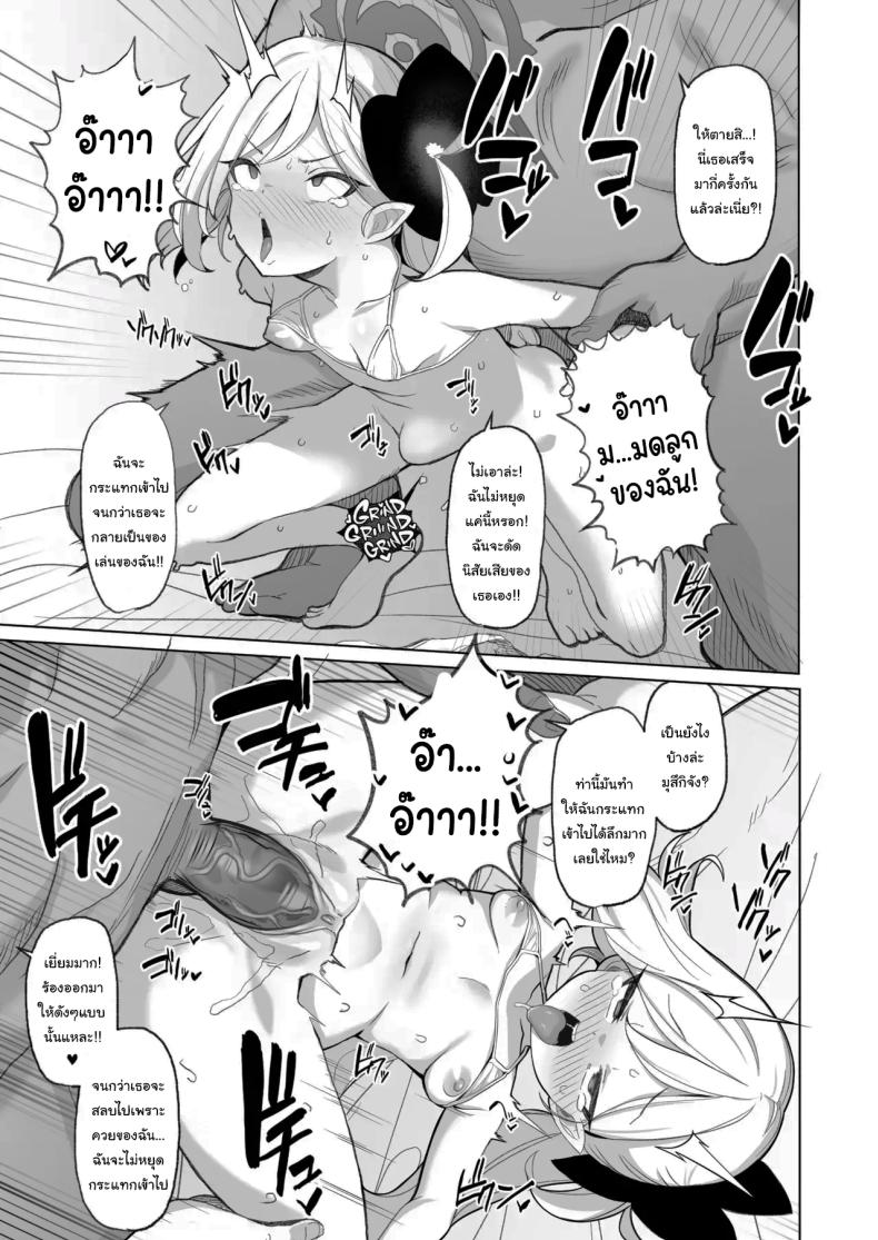 อยากลองดูบ้างไหมล่ะคะ ภาพ 15