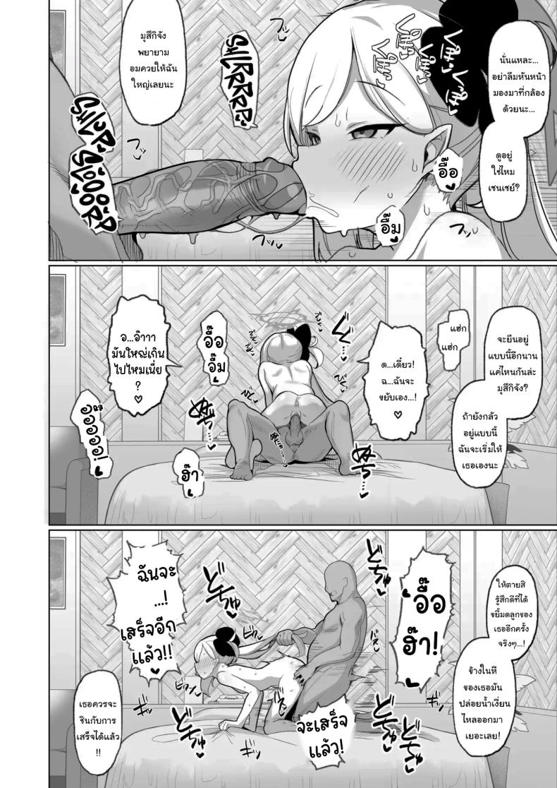 อยากลองดูบ้างไหมล่ะคะ ภาพ 20