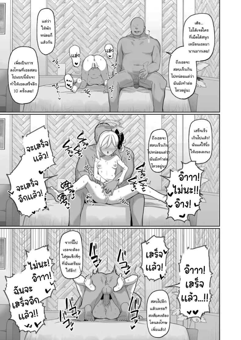 อยากลองดูบ้างไหมล่ะคะ ภาพ 21