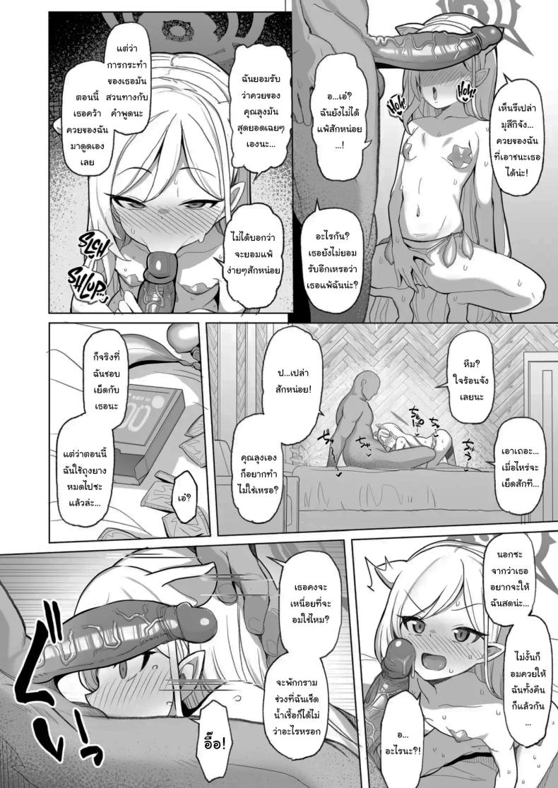 อยากลองดูบ้างไหมล่ะคะ ภาพ 24