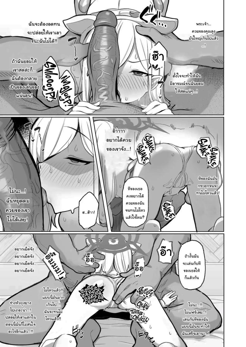 อยากลองดูบ้างไหมล่ะคะ ภาพ 25