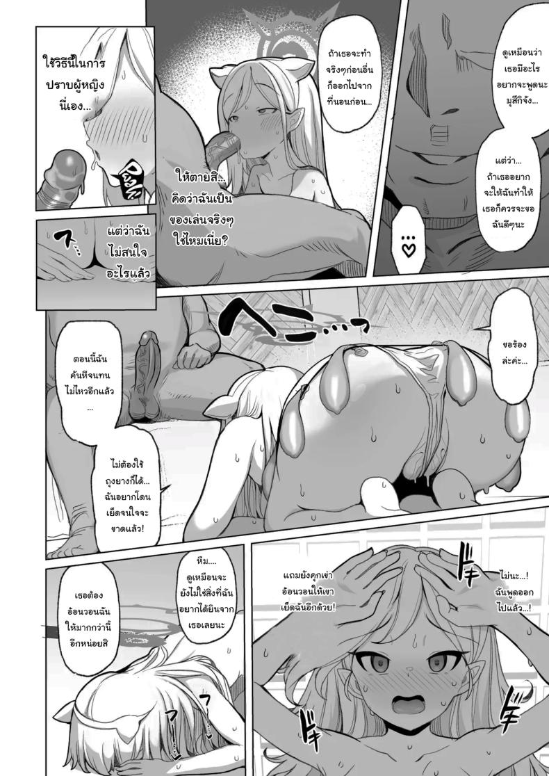 อยากลองดูบ้างไหมล่ะคะ ภาพ 26