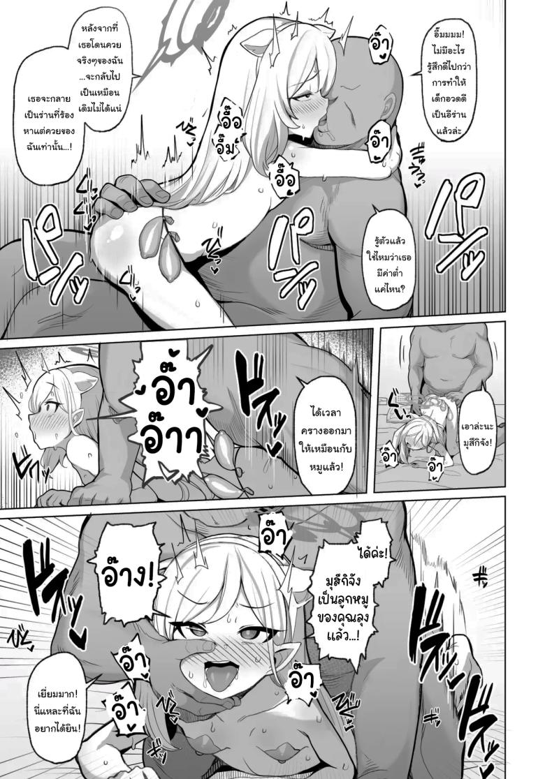 อยากลองดูบ้างไหมล่ะคะ ภาพ 29