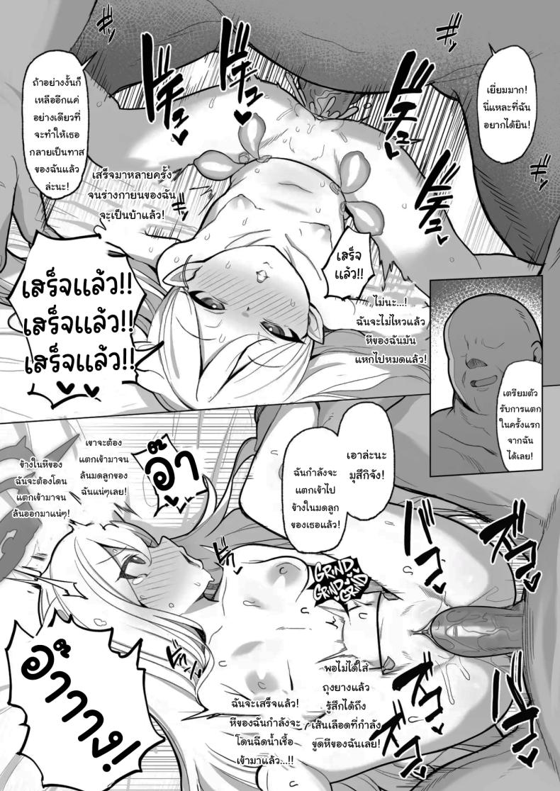 อยากลองดูบ้างไหมล่ะคะ ภาพ 30