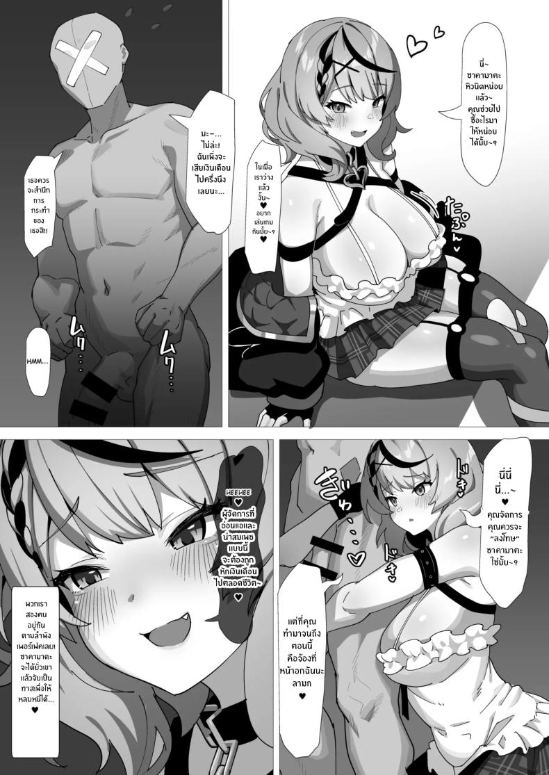 จงสำนึกซะเถอะ ภาพ 3