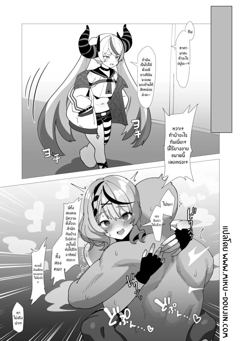 จงสำนึกซะเถอะ ภาพ 19