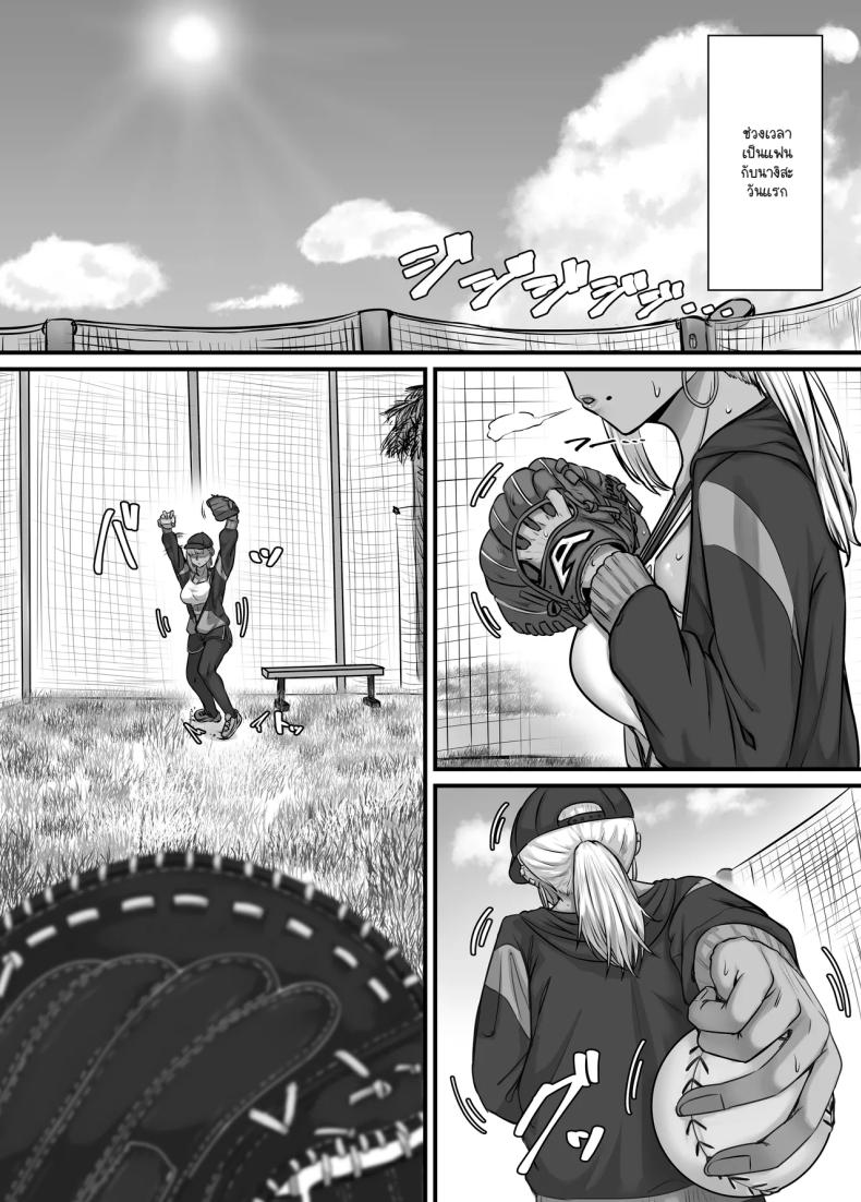 วันๆ กับฮาเร็มเพื่อนสมัยเด็ก 3 ภาพ 1