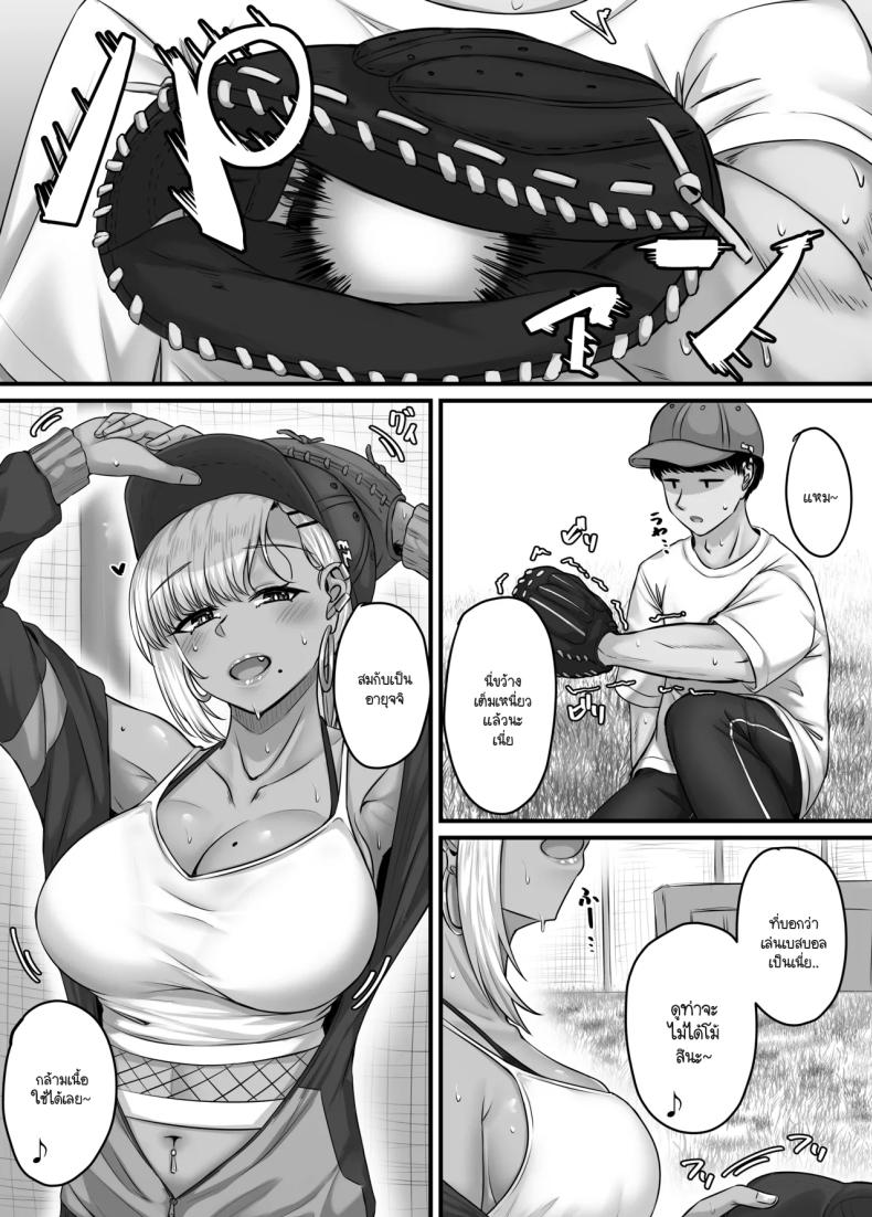 วันๆ กับฮาเร็มเพื่อนสมัยเด็ก 3 ภาพ 3