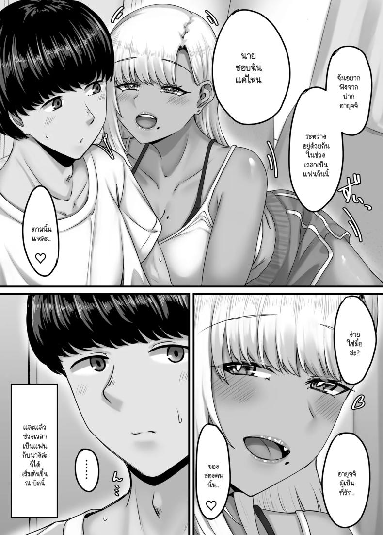 วันๆ กับฮาเร็มเพื่อนสมัยเด็ก 3 ภาพ 17