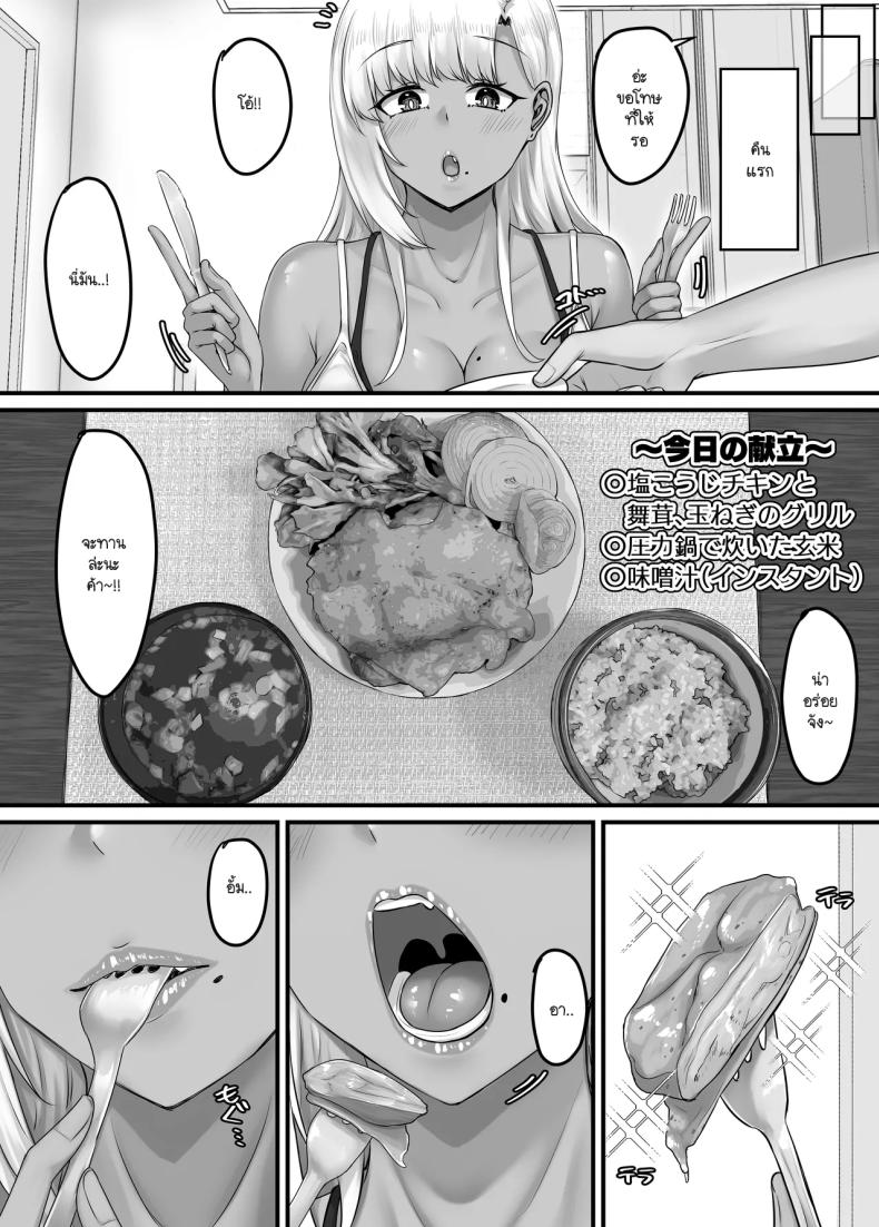 วันๆ กับฮาเร็มเพื่อนสมัยเด็ก 3 ภาพ 18