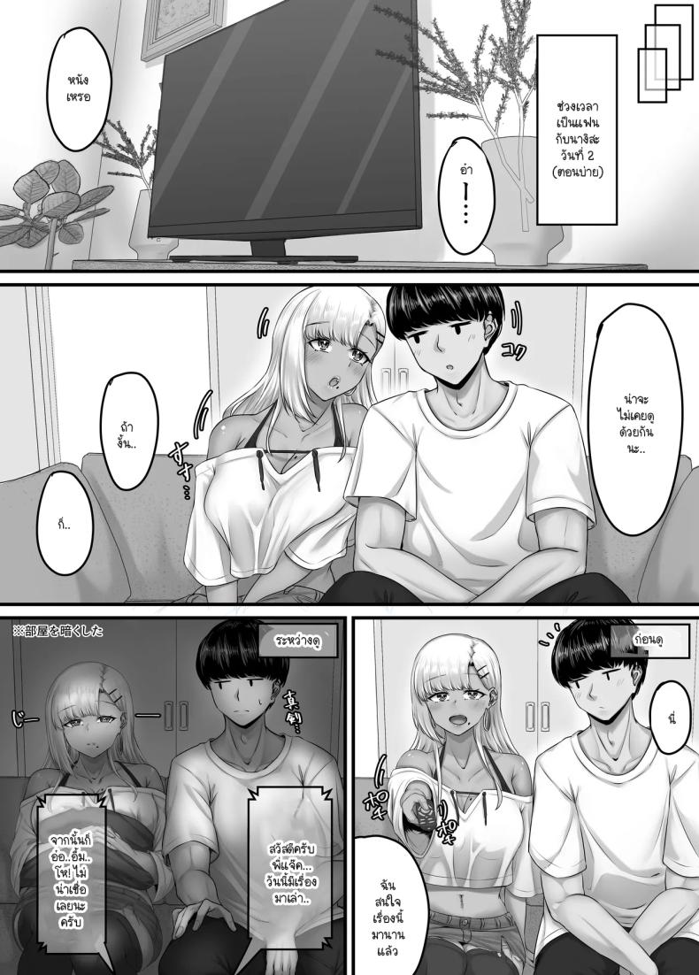 วันๆ กับฮาเร็มเพื่อนสมัยเด็ก 3 ภาพ 27