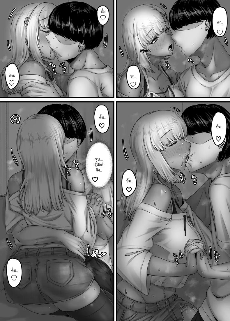 วันๆ กับฮาเร็มเพื่อนสมัยเด็ก 3 ภาพ 29