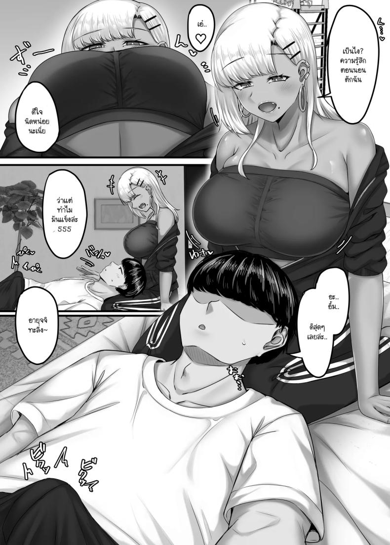 วันๆ กับฮาเร็มเพื่อนสมัยเด็ก 3 ภาพ 39