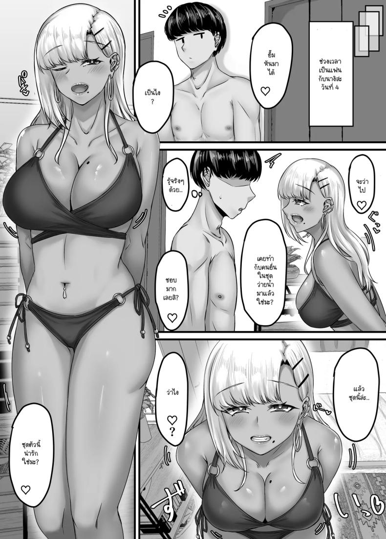 วันๆ กับฮาเร็มเพื่อนสมัยเด็ก 3 ภาพ 51